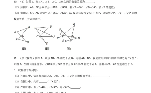 专题108字型+角分线求角（原卷版）_初中数学人教版_8上-初中数学人教版_旧版_07专项讲练_微专题八年级数学上册常考点微专题提分精练（人教版）