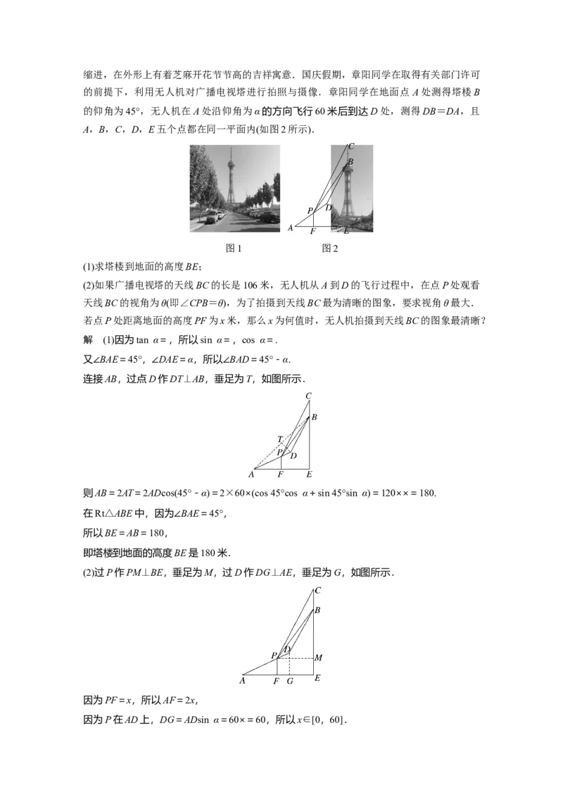 训练16　三角函数与解三角形的综合问题_2.2025数学总复习_2025年新高考资料_一轮复习_2025高考大一轮复习讲义+课件（完结）_2025高考大一轮复习数学（苏教版）_配套Word版文档午练_午练
