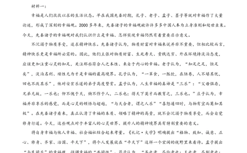 精品解析：山东省菏泽市2019-2020学年高一上学期期末语文试题（原卷版）_高语_人教版高中语文_01部编高中语文必修上册_试卷练习5.17更新_期末试卷1.3更新_真题卷