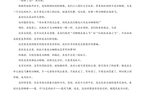 精品解析：山东省菏泽市2019-2020学年高一上学期期末语文试题（原卷版）_高语_人教版高中语文_01部编高中语文必修上册_试卷练习5.17更新_期末试卷1.3更新_真题卷