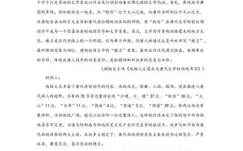 第八单元（单元测试）（原卷版）_高语_高中语文_必修下册_单元测试