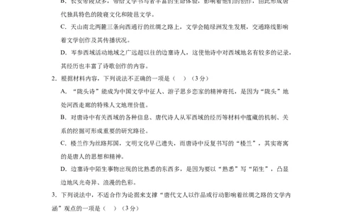 第八单元（单元测试）（原卷版）_高语_高中语文_必修下册_单元测试