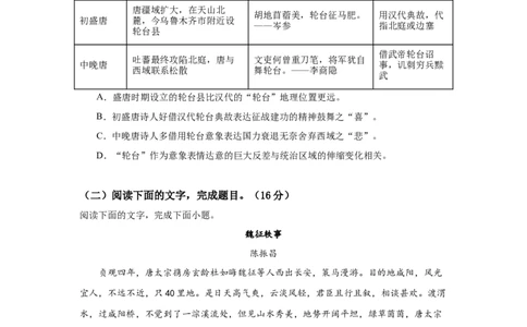 第八单元（单元测试）（原卷版）_高语_高中语文_必修下册_单元测试