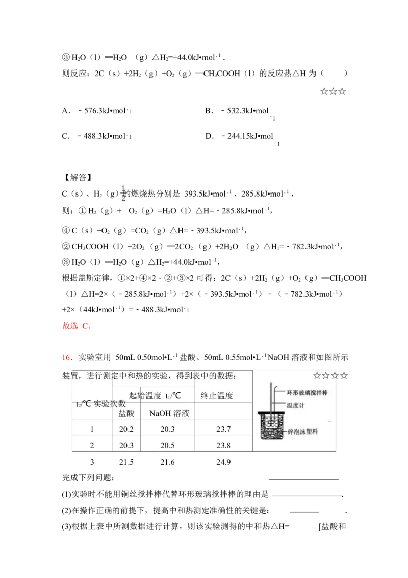 3.反应热&盖斯定律作业（答案+解析）_05高考化学_通用版（老高考）复习资料_2023年复习资料_专项复习_思维导图破解高中化学（全国通用）（导图+PPT课件+逐字稿）