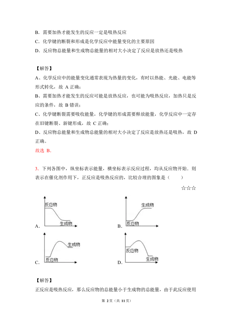 3.反应热&盖斯定律作业（答案+解析）_05高考化学_通用版（老高考）复习资料_2023年复习资料_专项复习_思维导图破解高中化学（全国通用）（导图+PPT课件+逐字稿）