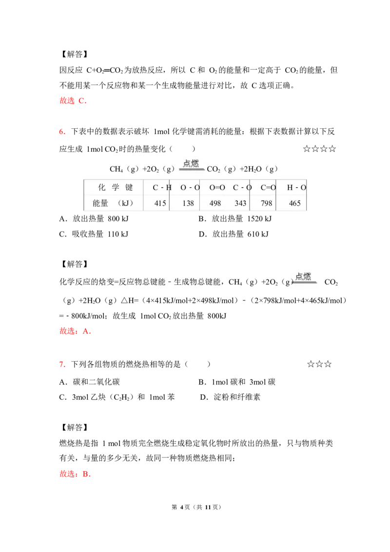 3.反应热&盖斯定律作业（答案+解析）_05高考化学_通用版（老高考）复习资料_2023年复习资料_专项复习_思维导图破解高中化学（全国通用）（导图+PPT课件+逐字稿）