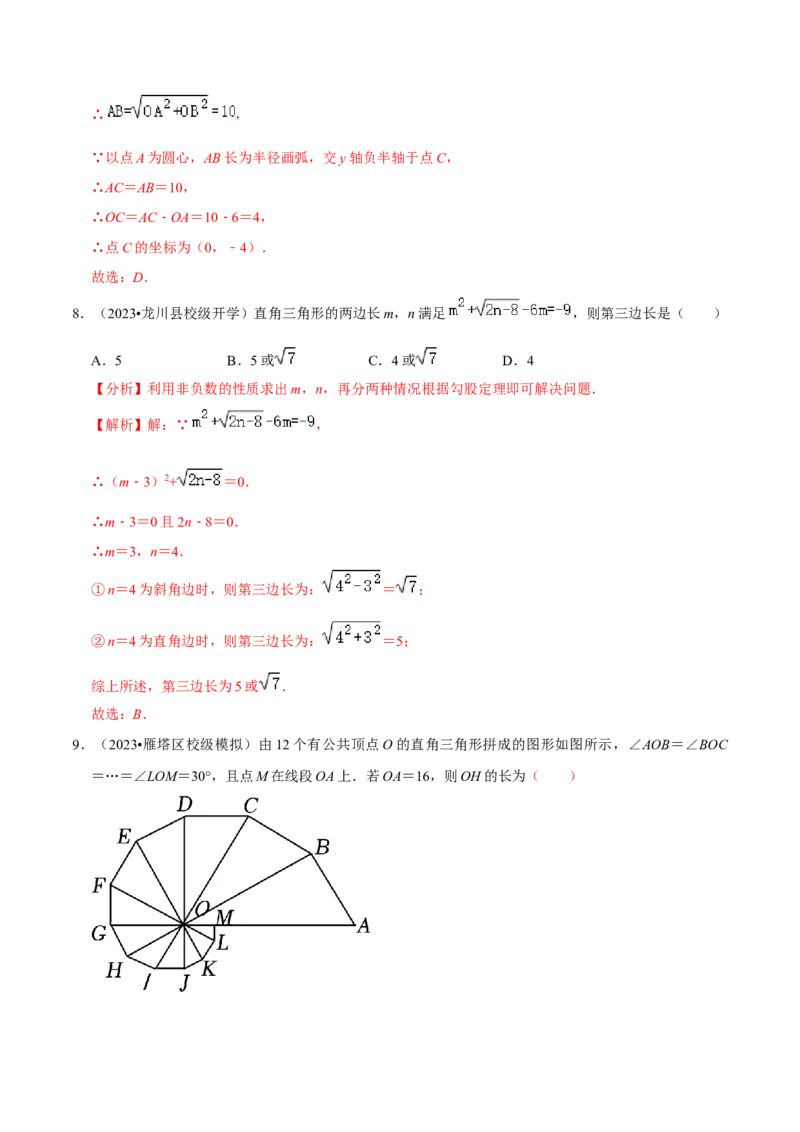 专题3.2第一次月考阶段性测试卷02（3月培优卷，八下人教16-17章）-2023复习备考（解析版）人教版_初中数学人教版_八年级数学下册_保存转存之后查看(1)_旧版-可参考_06习题试卷