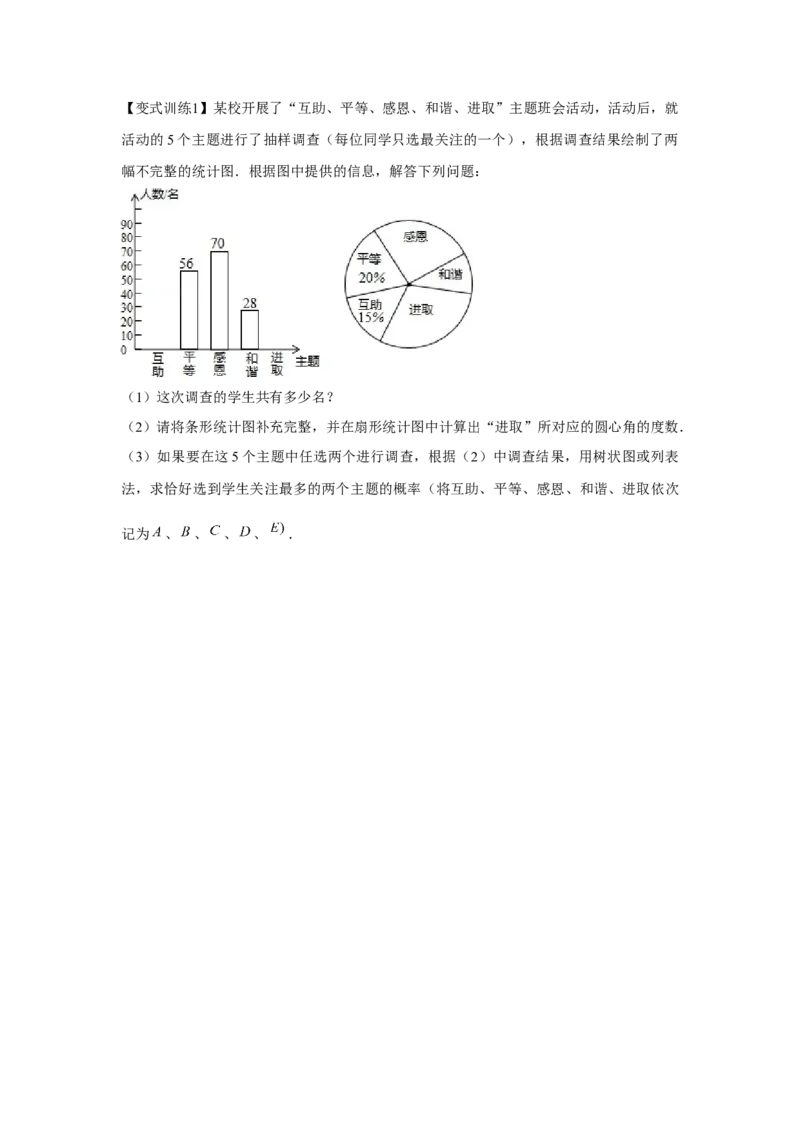专题25.1概率初步（基础）（原卷版）_初中数学人教版_9上-初中数学人教版_07专项讲练_题型分层练九年级数学上册单元题型精练（基础题型+强化题型）（人教版）