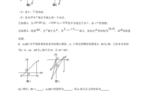 专题28不等式（组）应用之几何问题（原卷版）_初中数学人教版_7下-初中数学人教版_7下-初中数学人教版（旧版）赠送_06习题试卷_6期中期末复习专题