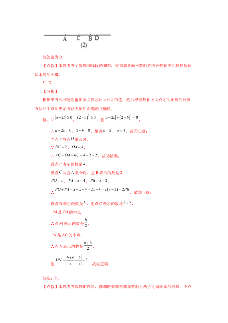 专题1.35数轴上两点之间距离（培优篇）（专项练习）-2022-2023学年七年级数学上册基础知识专项讲练（人教版）_初中数学人教版_7上-初中数学人教版_7上-初中数学人教版（旧版）赠送