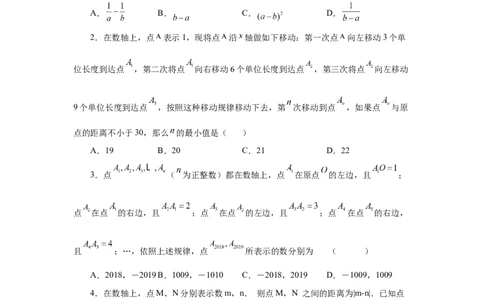专题1.35数轴上两点之间距离（培优篇）（专项练习）-2022-2023学年七年级数学上册基础知识专项讲练（人教版）_初中数学人教版_7上-初中数学人教版_7上-初中数学人教版（旧版）赠送