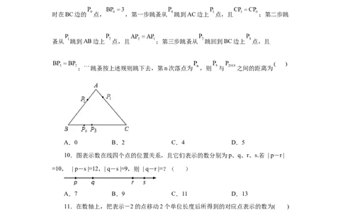 专题1.35数轴上两点之间距离（培优篇）（专项练习）-2022-2023学年七年级数学上册基础知识专项讲练（人教版）_初中数学人教版_7上-初中数学人教版_7上-初中数学人教版（旧版）赠送