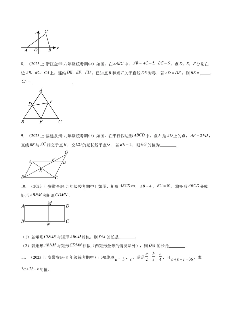 专题05图形的相似重难点题型专训（6大题型）（原卷版）_初中数学人教版_9下-初中数学人教版_07专项讲练_2023-2024学年九年级数学全册重难点专题提升精讲精练（人教版）_九年级下册