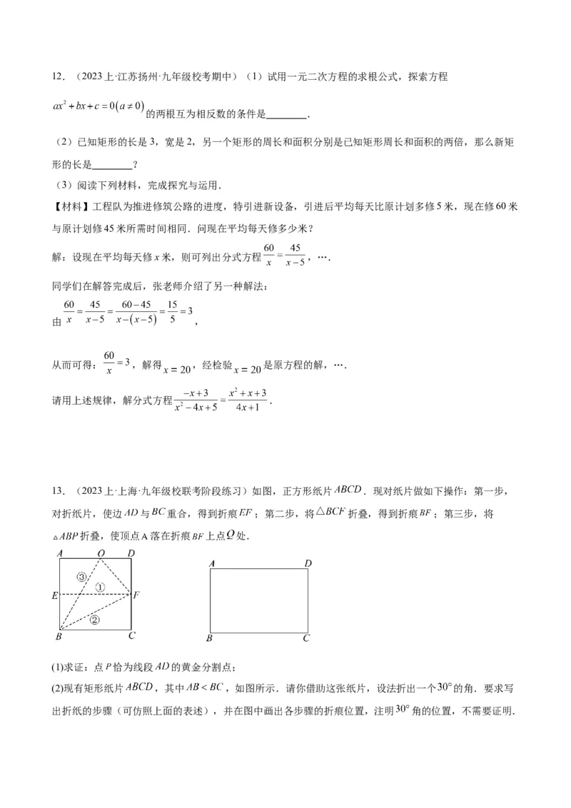 专题05图形的相似重难点题型专训（6大题型）（原卷版）_初中数学人教版_9下-初中数学人教版_07专项讲练_2023-2024学年九年级数学全册重难点专题提升精讲精练（人教版）_九年级下册