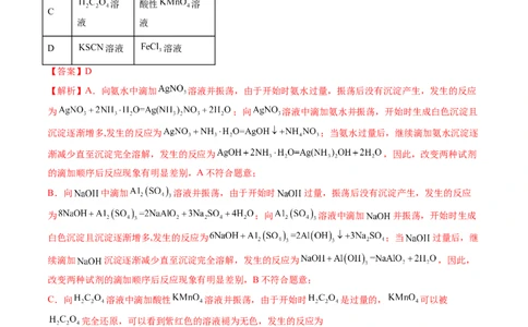 专题03离子反应-学易金卷：五年（2019-2023）高考化学真题分项汇编（全国通用）（解析版）_05高考化学_通用版（老高考）复习资料_2024年复习资料