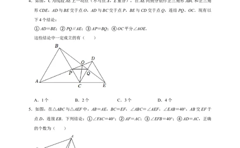 专题07选择压轴题分类练（十一大考点）（期末真题精选）（原卷版）_初中数学人教版_8上-初中数学人教版_旧版_06习题试卷_6期中期末复习专题