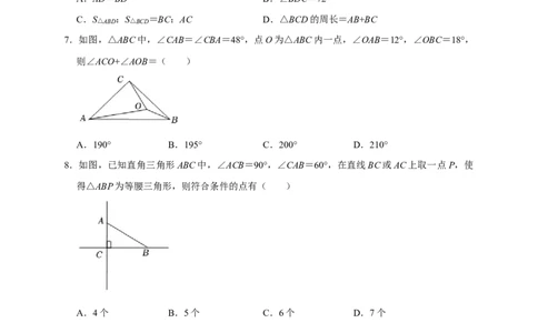 专题07选择压轴题分类练（十一大考点）（期末真题精选）（原卷版）_初中数学人教版_8上-初中数学人教版_旧版_06习题试卷_6期中期末复习专题