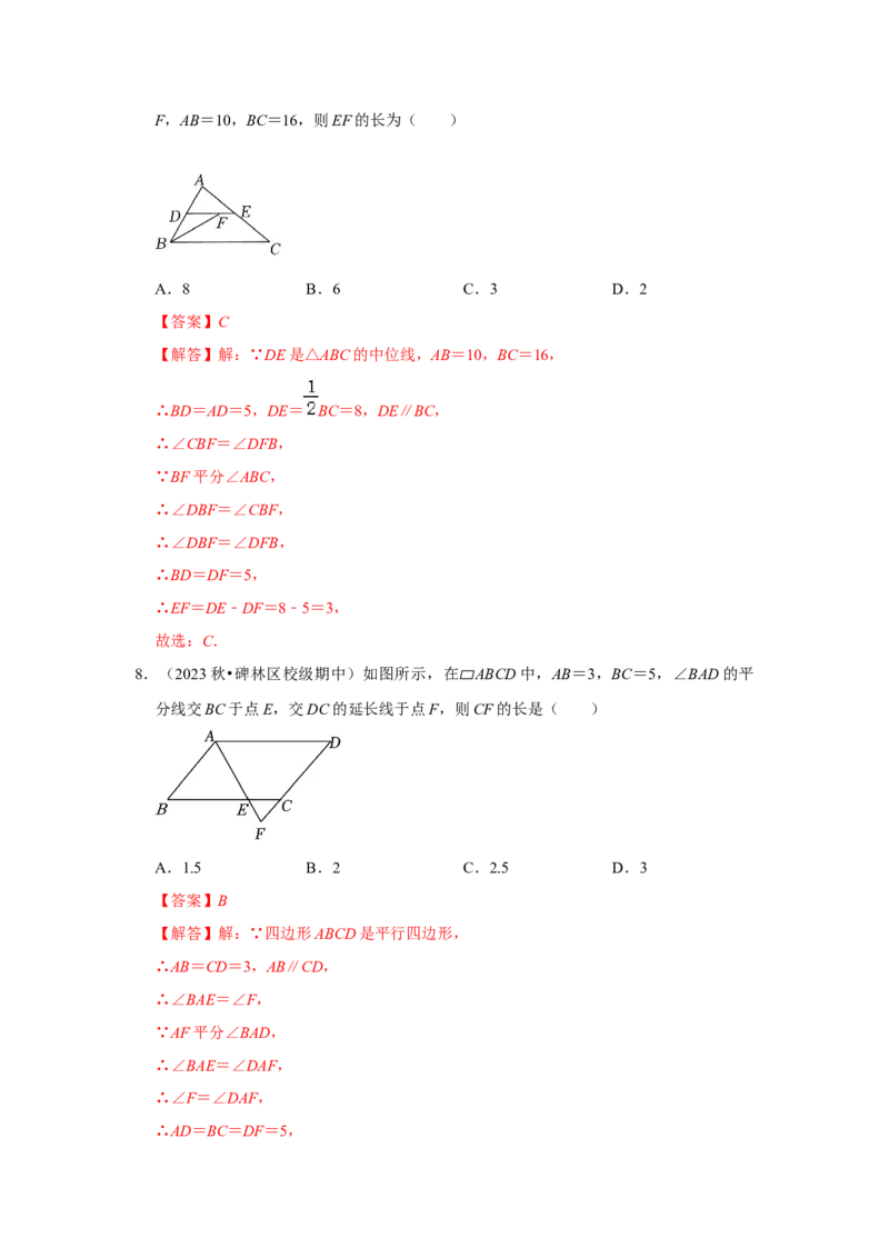第01讲平行四边形的性质和判定（知识解读+达标检测）（教师版）_初中数学_八年级数学下册（人教版）_知识解读与题型专练-V14_2024版