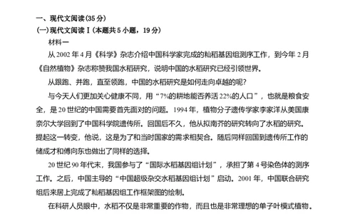 第二单元（单元检测）（A卷&middot;知识通关练）统编版必修上册）教师版_高语_高中语文_必修上册_知识清单