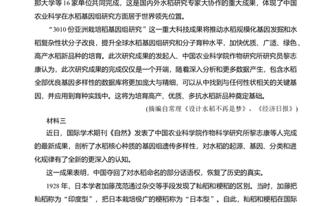 第二单元（单元检测）（A卷&middot;知识通关练）统编版必修上册）教师版_高语_高中语文_必修上册_知识清单
