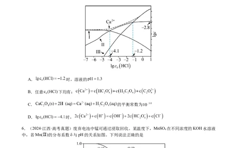 专题23水溶液中的离子反应与平衡（原卷版）-备战2025年高考化学二轮&middot;突破提升专题复习讲义（新高考通用）_05高考化学_2025年新高考资料_二轮复习_01高考语文等多个文件