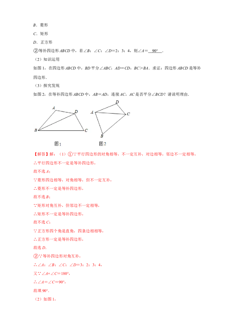 专题14边边角证全等（解析版）_初中数学人教版_8上-初中数学人教版_旧版_07专项讲练_微专题八年级数学上册常考点微专题提分精练（人教版）