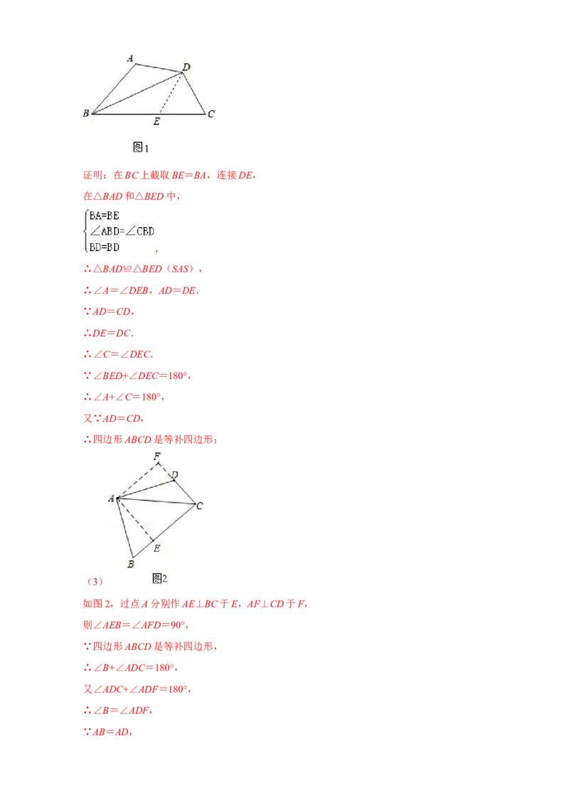 专题14边边角证全等（解析版）_初中数学人教版_8上-初中数学人教版_旧版_07专项讲练_微专题八年级数学上册常考点微专题提分精练（人教版）