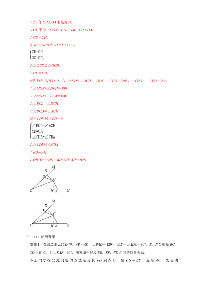 专题14边边角证全等（解析版）_初中数学人教版_8上-初中数学人教版_旧版_07专项讲练_微专题八年级数学上册常考点微专题提分精练（人教版）