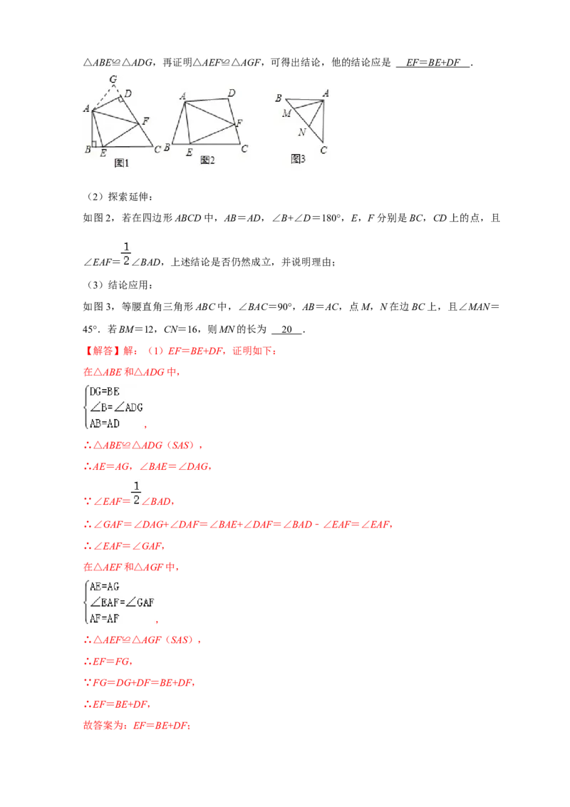 专题14边边角证全等（解析版）_初中数学人教版_8上-初中数学人教版_旧版_07专项讲练_微专题八年级数学上册常考点微专题提分精练（人教版）
