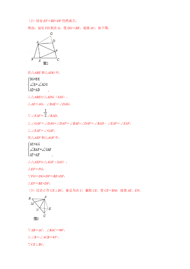 专题14边边角证全等（解析版）_初中数学人教版_8上-初中数学人教版_旧版_07专项讲练_微专题八年级数学上册常考点微专题提分精练（人教版）