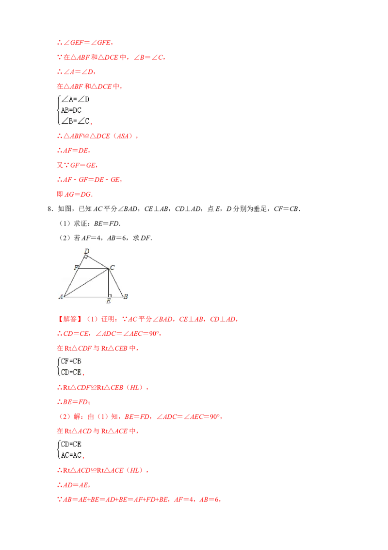 专题14边边角证全等（解析版）_初中数学人教版_8上-初中数学人教版_旧版_07专项讲练_微专题八年级数学上册常考点微专题提分精练（人教版）