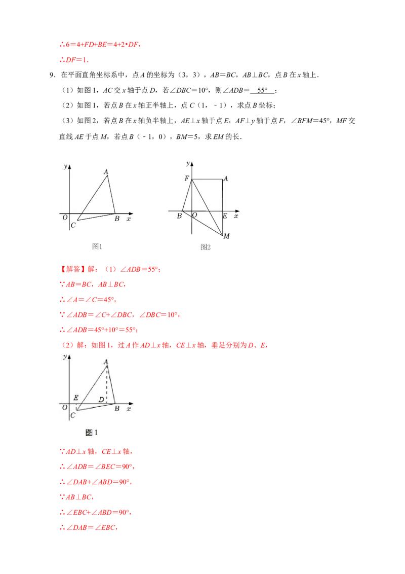 专题14边边角证全等（解析版）_初中数学人教版_8上-初中数学人教版_旧版_07专项讲练_微专题八年级数学上册常考点微专题提分精练（人教版）
