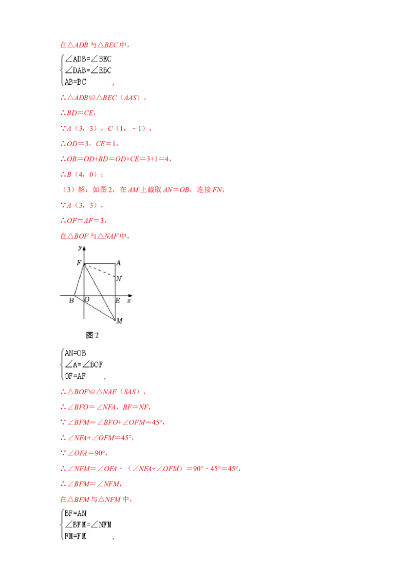 专题14边边角证全等（解析版）_初中数学人教版_8上-初中数学人教版_旧版_07专项讲练_微专题八年级数学上册常考点微专题提分精练（人教版）