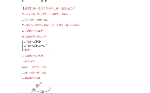 专题14边边角证全等（解析版）_初中数学人教版_8上-初中数学人教版_旧版_07专项讲练_微专题八年级数学上册常考点微专题提分精练（人教版）