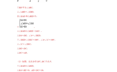 专题14边边角证全等（解析版）_初中数学人教版_8上-初中数学人教版_旧版_07专项讲练_微专题八年级数学上册常考点微专题提分精练（人教版）