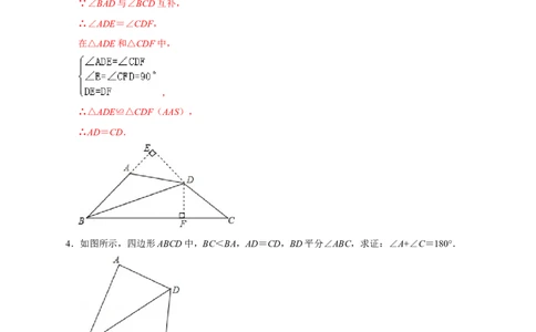 专题14边边角证全等（解析版）_初中数学人教版_8上-初中数学人教版_旧版_07专项讲练_微专题八年级数学上册常考点微专题提分精练（人教版）
