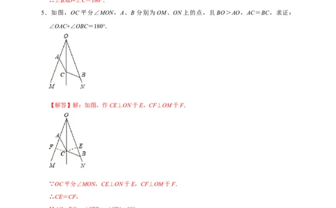 专题14边边角证全等（解析版）_初中数学人教版_8上-初中数学人教版_旧版_07专项讲练_微专题八年级数学上册常考点微专题提分精练（人教版）