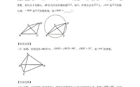 专题23与垂径定理有关的拓展探究（原卷版）_初中数学人教版_9上-初中数学人教版_06习题试卷_5专项练习