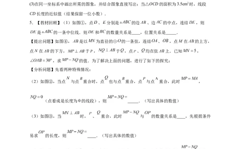 专题23与垂径定理有关的拓展探究（原卷版）_初中数学人教版_9上-初中数学人教版_06习题试卷_5专项练习