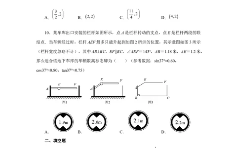 专题28.15锐角三角函数（全章复习与巩固）（基础篇）（专项练习）-2022-2023学年九年级数学下册基础知识专项讲练（人教版）_初中数学人教版_9下-初中数学人教版_07专项讲练