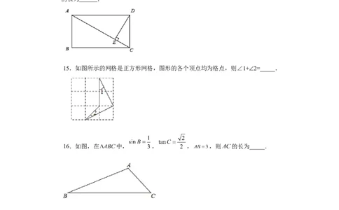 专题28.15锐角三角函数（全章复习与巩固）（基础篇）（专项练习）-2022-2023学年九年级数学下册基础知识专项讲练（人教版）_初中数学人教版_9下-初中数学人教版_07专项讲练