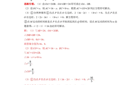 专题13几何图形初步复习（解析版）（课堂学案及配套作业）_初中数学人教版_7上-初中数学人教版_7上-初中数学人教版（旧版）赠送_06习题试卷_6期中期末复习专题
