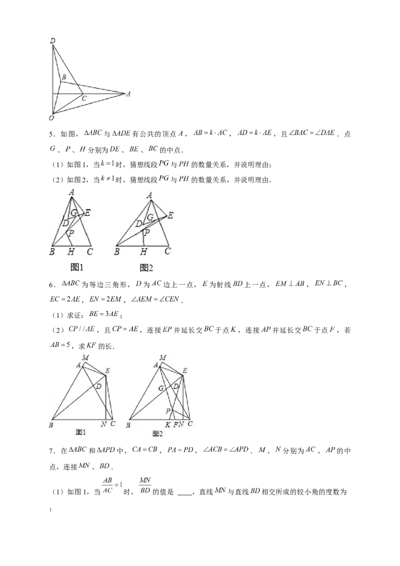 专题12手拉手模型证相似（原卷版）_初中数学人教版_9下-初中数学人教版_07专项讲练_微专题2022-2023学年九年级数学下册常考点微专题提分精练（人教版）