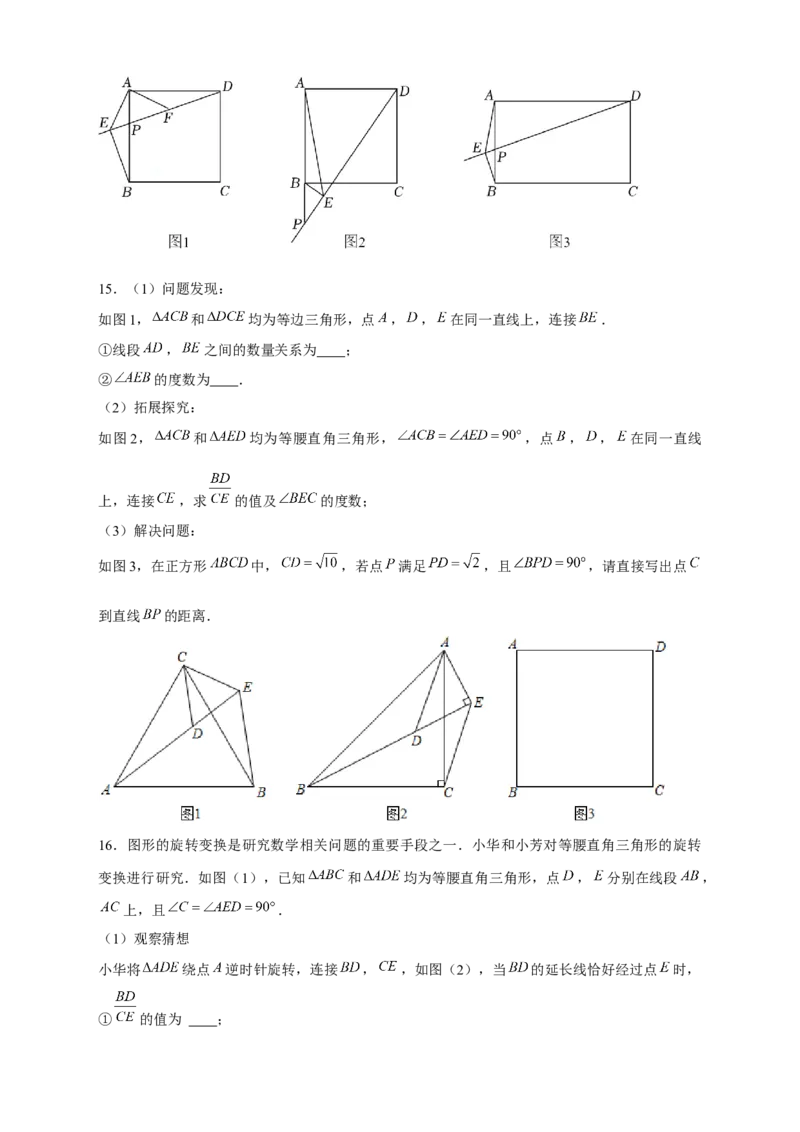 专题12手拉手模型证相似（原卷版）_初中数学人教版_9下-初中数学人教版_07专项讲练_微专题2022-2023学年九年级数学下册常考点微专题提分精练（人教版）