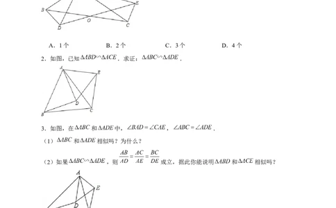 专题12手拉手模型证相似（原卷版）_初中数学人教版_9下-初中数学人教版_07专项讲练_微专题2022-2023学年九年级数学下册常考点微专题提分精练（人教版）