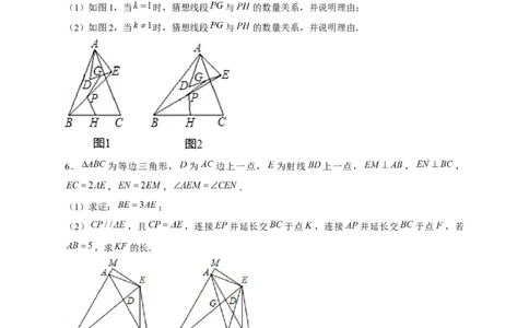 专题12手拉手模型证相似（原卷版）_初中数学人教版_9下-初中数学人教版_07专项讲练_微专题2022-2023学年九年级数学下册常考点微专题提分精练（人教版）