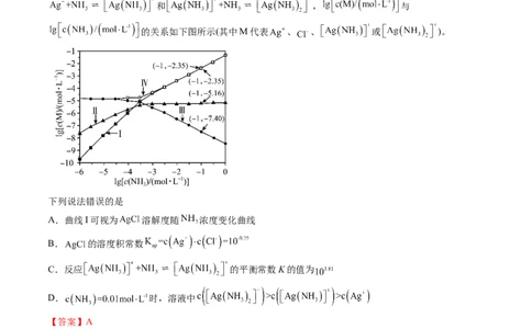 专题10水溶液中的离子反应与平衡-学易金卷：五年（2019-2023）高考化学真题分项汇编（全国通用）（解析版）_05高考化学_通用版（老高考）复习资料_2024年复习资料