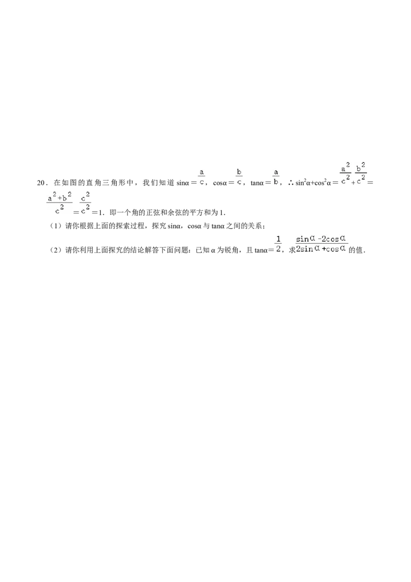 第03讲解直角三角形（2个知识点+3类热点题型讲练+习题巩固）（学生版）_初中数学_九年级数学下册（人教版）_同步讲义-U18_2025版
