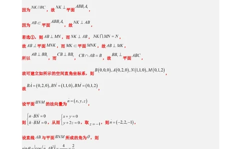 素养拓展29立体几何中的结构不良问题（精讲+精练）一轮复习讲义2024年高考数学高频考点题型归纳与方法总结（新高考通用）原卷版_2.2025数学总复习_2024年新高考资料_1.2024一轮复习