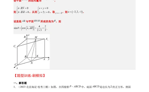 素养拓展29立体几何中的结构不良问题（精讲+精练）一轮复习讲义2024年高考数学高频考点题型归纳与方法总结（新高考通用）原卷版_2.2025数学总复习_2024年新高考资料_1.2024一轮复习